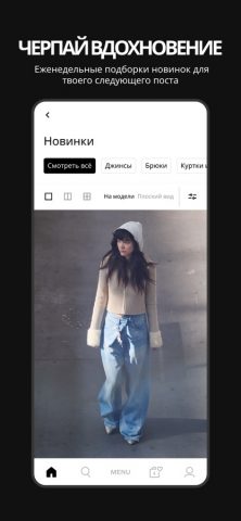 Bershka — скриншот 2