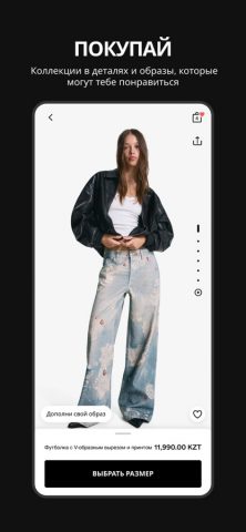 Bershka — скриншот 3