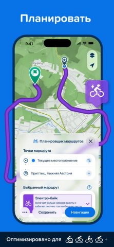Bikemap — Карты велосипедистам для iOS — скриншот 2
