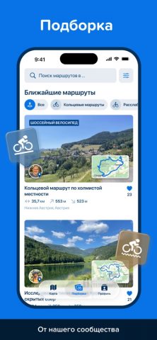 Bikemap — Карты велосипедистам для iOS — скриншот 3
