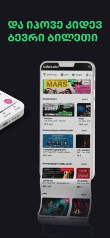 Biletebi Ge для iOS — скриншот 5