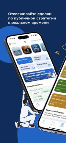 Bitkogan — инвестиции просто для iOS — скриншот 1