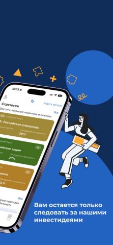 Bitkogan — инвестиции просто для iOS — скриншот 2