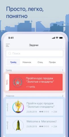 Бизнес-Школа «Мегаполис» для Android — скриншот 2