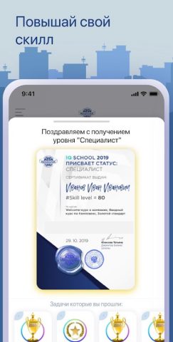 Бизнес-Школа «Мегаполис» для Android — скриншот 4