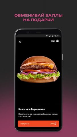 Black Star Burger для Android — скриншот 4