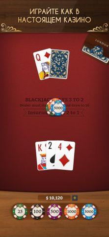 Блэкджек (Blackjack) для iOS — скриншот 2