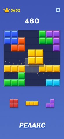 Блок Бласт (Block Blast) — скриншот 1
