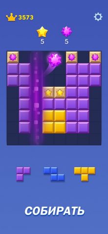 Блок Бласт (Block Blast) — скриншот 3