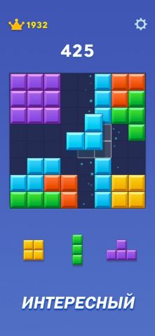 Блок Бласт (Block Blast) — скриншот 5