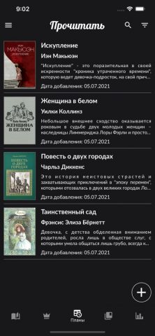 Book Diary — дневник читателя для iOS — скриншот 2