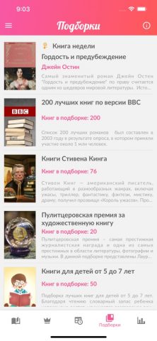 Book Diary — дневник читателя для iOS — скриншот 4