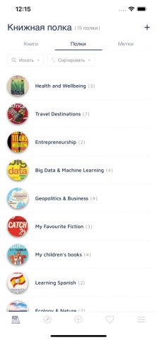 Bookshelf-Your virtual library для iOS — скриншот 1