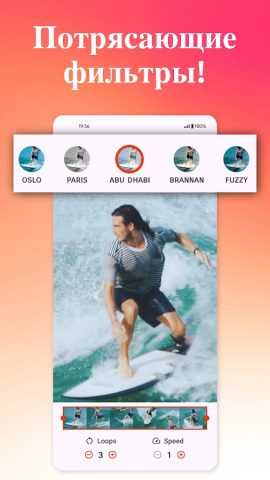 Boomerit — видео цикл бумеранг для Android — скриншот 3