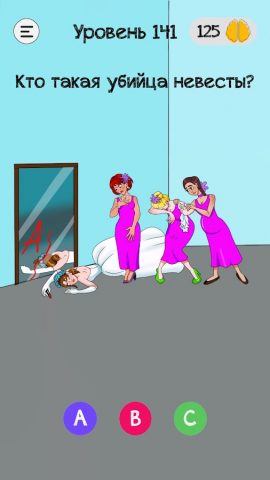 Braindom развивающая игра-тест для Android — скриншот 4