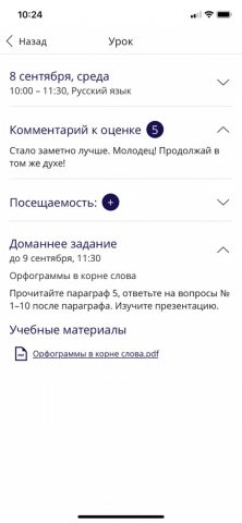 Brainoom для iOS — скриншот 2