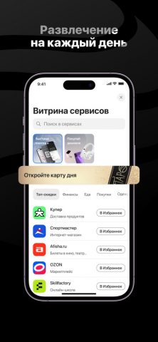 Браузер Луна для iOS — скриншот 4