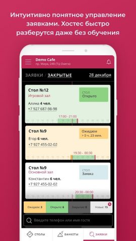 Бронирование столов Restoplace для Android — скриншот 5