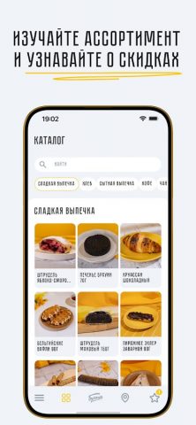 Буханка — скриншот 3