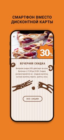 ВСЕ ДОМА для iOS — скриншот 3