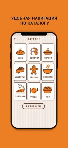 ВСЕ ДОМА для iOS — скриншот 4