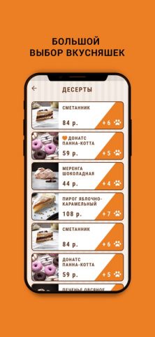 ВСЕ ДОМА для iOS — скриншот 5