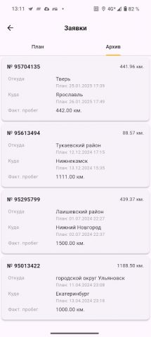 CARGO.RUN Водители для Android — скриншот 4