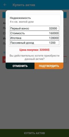 CASHFLOW Assistant для Android — скриншот 2