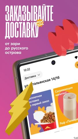 Чи-Фань для Android — скриншот 1