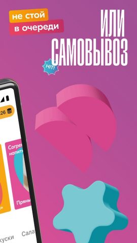 Чи-Фань для Android — скриншот 2