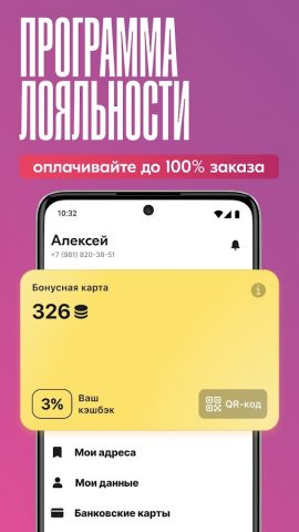 Чи-Фань для Android — скриншот 3