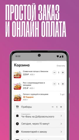 Чи-Фань для Android — скриншот 4