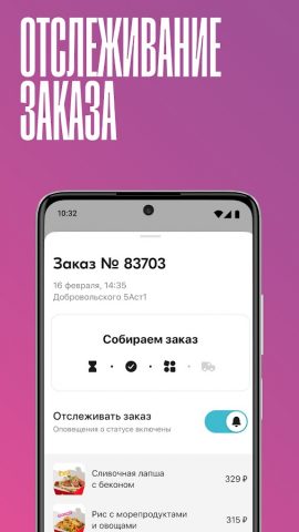 Чи-Фань для Android — скриншот 5