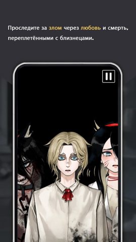 Чёрный кот для Android — скриншот 4