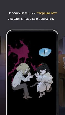 Чёрный кот для Android — скриншот 5