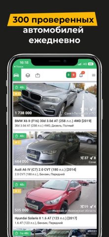 CarPrice Дилер для iOS — скриншот 2