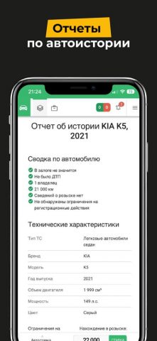CarPrice Дилер для iOS — скриншот 4