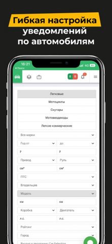 CarPrice Дилер для iOS — скриншот 5
