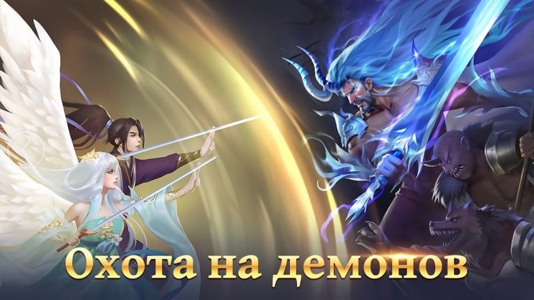 Celestial Fantasy: пробуждение для Android — скриншот 2