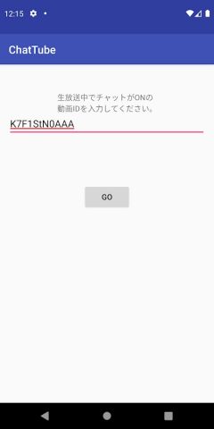 ChatTube для Android — скриншот 1