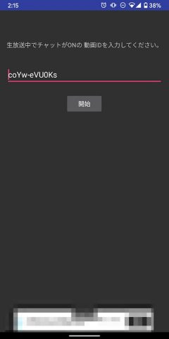 ChatTube для Android — скриншот 3