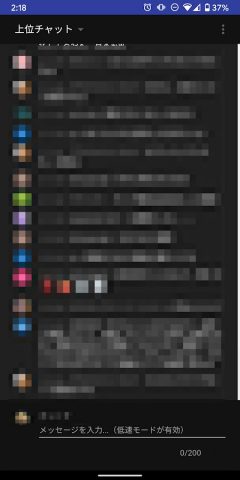 ChatTube для Android — скриншот 4