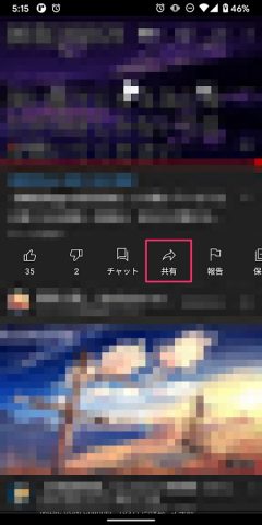 ChatTube для Android — скриншот 5