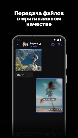 Chattti — приватный мессенджер для Android — скриншот 2