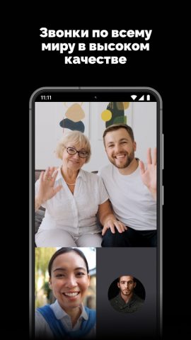 Chattti — приватный мессенджер для Android — скриншот 4