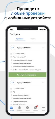 CheckOffice для iOS — скриншот 1
