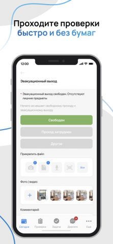CheckOffice для iOS — скриншот 2