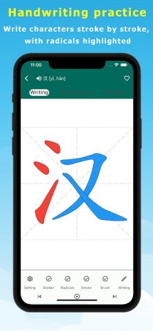 Chinese Writer для Android — скриншот 2