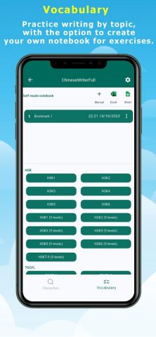 Chinese Writer для Android — скриншот 5