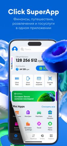 Click SuperApp для iOS — скриншот 1